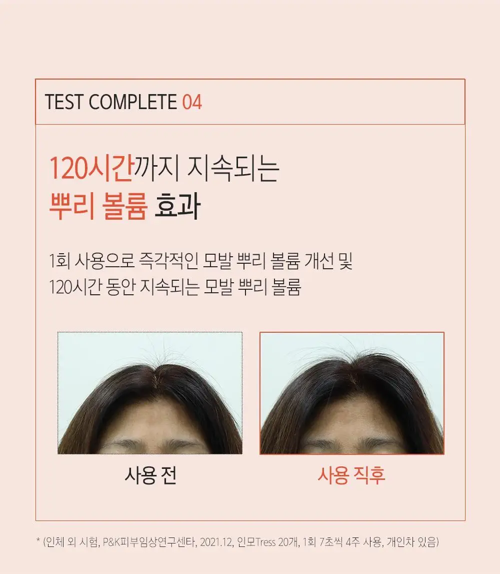 [두피탄력] 헤드스파7 안티에이징 워터 트리트먼트 215ml+215ml (탈모증상완화) 상세페이지 17